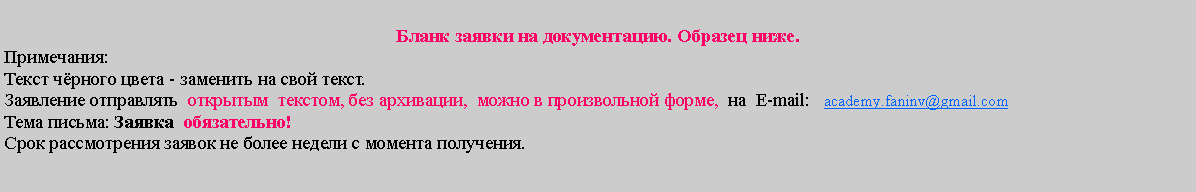 :    .  . :   -    .     ,  ,     ,    E-mail:   academy.faninv@gmail.com  :   !        .